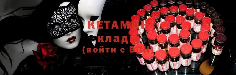 Кетамин ketamine  Поворино 